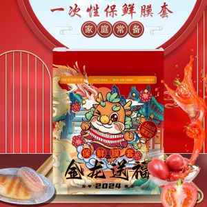 Bao Phim Bảo Quản Thực Phẩm Dùng Một Lần Dày Chống Bụi Kín Cho Tủ Lạnh Nhà Bếp Dụng Cụ Vệ Sinh Gia Đình Không Thương Hiệu