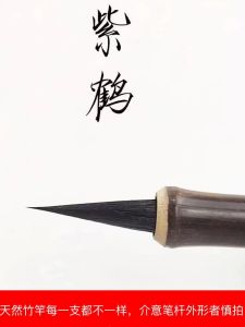 Zihe Slender Gold Writing Brush Black Tip Rabbits Hair Doubled Both Writing Brush Professional Beginner Song Huizong Copy Scripture Regular Script Pen