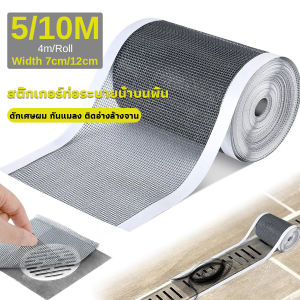 Mexin แผ่นตาข่ายกรอง มีกาวพร้อมติซ้อมมุ้งลวด หรือปิดท่อกันสิงอุดตันลงท่อ กันแมลง ในห้องครัว ห้องน้ํา drain sticker