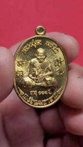 หลวงปู่สอ วัดโพธิ์ศรี รุ่น “มหาลาภ” เลข 431 เนื้อทองฝาบาตร สร้างเพียง 2999 เหรียญ ปี 2561 พระเครื่อง แท้ เมตตามหานิยม โชคดี เครื่องราง วัตถุมงคล ยอดนิยม Amulet Thailand