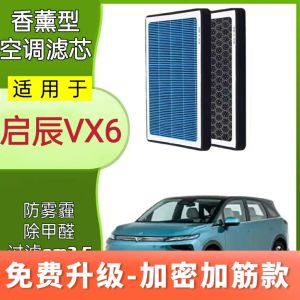 Lõi Lọc Không Khí N95 Hoạt Tính than Hoạt Tính Nguyên Bản Cho Xe Nissan Qashqai plus II 2020 Lõi Lọc Không Khí Xe Hơi Đa Chức Năng