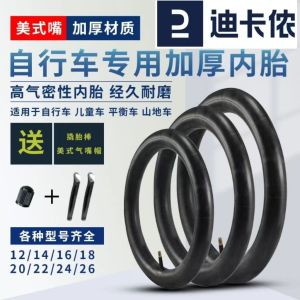 Decathlon Kids Bicycle Inner Tube 12/14/16/18/20-Inch Tire Stroller Inner Tube Accessories