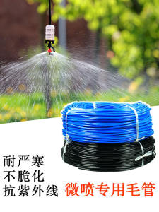 ท่อต้อนรับน้ำแบบอัตโนมัติสำหรับสวนผลไม้ ท่อประดับพื้นผิวแบบห้อยเพื่อการป้องกันน้ำ ท่อประปาแบบอ่อนสำหรับการให้น้ำในสวนและไร่