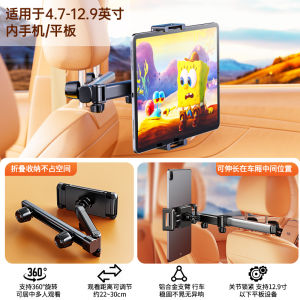 the Tree Car Mounted Tablet Holder Rear Seat Adjustable Automobile Special Mobile Phone Stand Fixed in Car Premium Modern Luxury