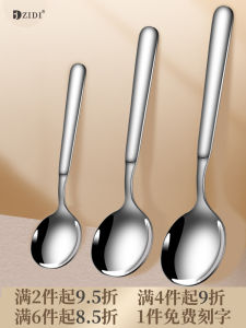 316 Stainless Steel Spoon For Home Soup Kids Special Spoon for Eating Good-looking Spoon Adult Spoon Spoon