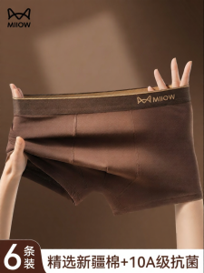 MiiOW | Cotton Breathable Antibacterial Large Size Men Boxers
