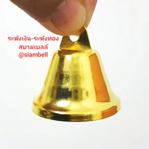 siambell : แพค 20-50 ใบ แถมคลิป กระดิ่งคริสต์มาส กระดิ่งเงิน กระดิ่งทอง ระฆังเงิน ระฆังทอง กระดิ่งจิ๋ว สยามเบลล์