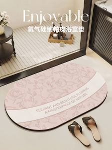 Oxygen Silicon Bathroom Mat Oval Diatom Mud Soft Pad Home Use Foot Pad Toilet Water Absorption Anti-Slip Modern Simple Style