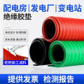 Rubber Pad High Voltage Insulation Rubber Plate 10kV Special Floor Mat for Power Distribution Room Room 5mm Rubber Carpet 3mm Insulation Mat. 