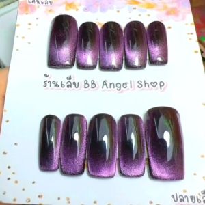 เล็บปลอม แบบยาว สีลูกแก้ว เลือกสีได้ มีกาว และ ตะไบ พร้อมติดทุกชุด