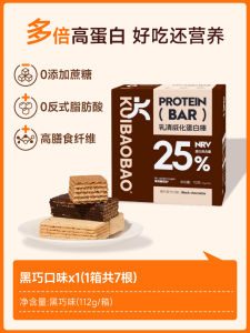 Whey Protein Bar Snack Low Sugar Fat Breakfast Replacement Wafer Cookie Digestive Nutritional Bar Satisfying Hunger Fullness