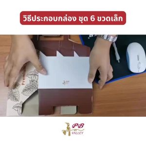 ชูดน้ำองูน เล็ก มีโปรตู ค่าส่ง พิพิธภัณฑ์ Watsons 100% เข้มข้น PB Valley พีบี วัลเลย์ ของขวัญ ของฝาก