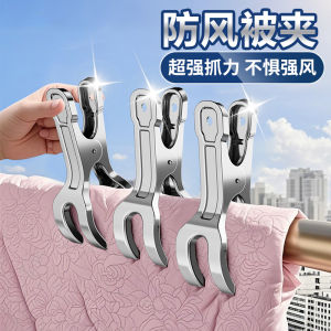 Stainless Steel Large Clothes Drying Clamp Windproof Quilt Drying Clamp Fixed Clothesline Clamp Love Home Storage Organizer