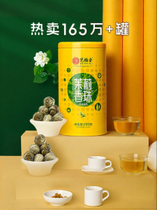 EFUTON TEA | New 2026 Fresh Jasmine Pearls Special Strong Fragrance Long Pearl Tea