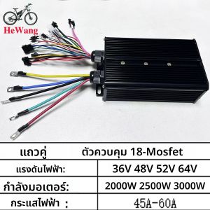 คอนโทรลเลอร์ BLDC แบบคลื่นไซน์ 3 โหมด 60A 2000W-3000W 36V-64V สำหรับโปรโตคอล UART 2 รุ่น S866 V889 SW900 พร้อมจอ LCD สำหรับจักรยานไฟฟ้าและสกู๊ตเตอร์