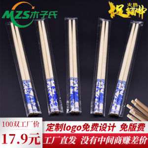 Disposable Bamboo Chopsticks Qinghua Porcelain Individually Packaged Noodles Anti-mold Long Red Fortune High-end Hot Pot Barbecue
