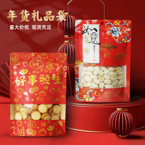 Good Things Happen Self-Sealing Bag Kraft Paper Dry Goods Nuts New Year Candy Sealed Gift Packaging Bag Lucky Charm