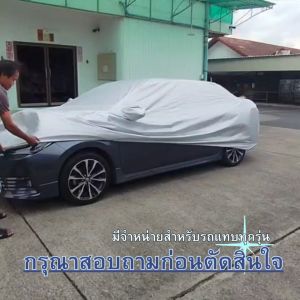 SILVER COAT ผ้าคลุมรถ Mazda3 ปี 2015-2018 | มาสด้า สาม (BM BN-Axela G.3) MAZDA ซิลเว่อร์โค็ต 180T Car Body Cover |
