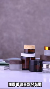 [Amber cream] 5g 10g 20g 30g 50g 100g 150g Glass Cosmetic Jar with Black Lid and Stopper / Cream Jar Glass Bottle／化妆品