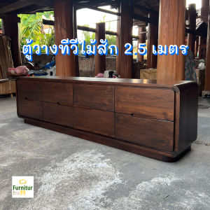 5 เมตร ตู้วางทีวีไม้สักโมเดิร์น ชั้นวางทีวี 75 นิ้ว ชั้นวางทีวี ไม้สักแท้ 100% ส่งฟรี