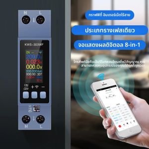 Tuya 8 IN1 KWS-303 Power Meterสมาร์ทสวิทช์Energy Meter APPควบคุม 85-290V // 40Aแรงดันไฟฟ้าและปัจจุบันเมตรไฟฟ้าเมตร