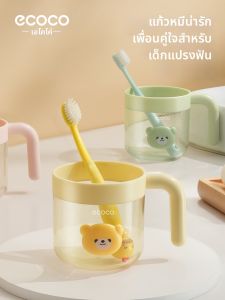 ecoco | Durable Kids Toothbrush Mug