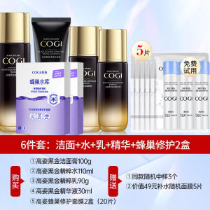 Cogi Black Gold Hydrating Moisturizing Anti-Aging Skin Care Set for Mom Facial Moisturizer And Serum Beauty Cosmetics