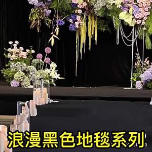 DIHUANTUO | Non-slip Thick Black Carpet for Events and Exhibitions