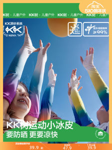 KK Tree Children's Sun Protection Ice Sleeves: Sporty A-Class Cool Feeling Breathable Sweat Absorbent Baby Ice Silk Arm Covers