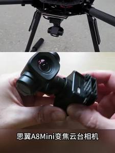 AI Recognition 4K Recording Zoom Camera for Drones Vehicles