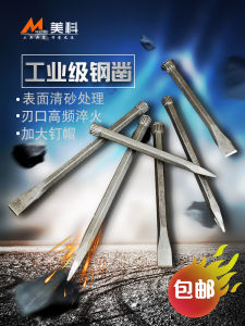 Mytec MC04200-1 Carbon Steel Pointed Chisel Stone Masonry Tool Cement Tip Hammer for Splitting And Carving Stones