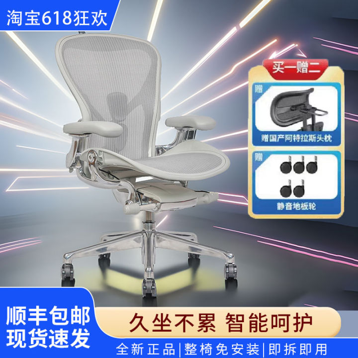 Hermann Miller Aeron 2 Ergonomic Office Chair Home Use Computer Chair