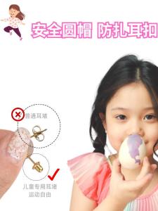 Mặt Kẹp Tai Trẻ Em Chống Chèn Có Thể Đeo Khi Ngủ Khóa Kéo Hình Kẹo Mặt Kẹp Tai Bằng Thép Không Gỉ 316L an Toàn