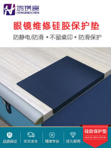 Hongmei Desktop Protection Silicone Pad Anti-slip Scratch Resistant Glasses Frame Processing Repair Adjustment Pad