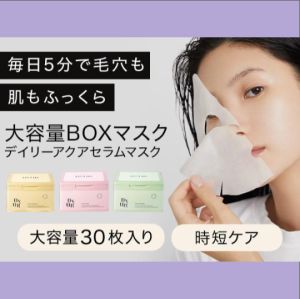 【Direct From Japan】BYUR 30pcs Sheet Mask Variety Pack for All Skin Types