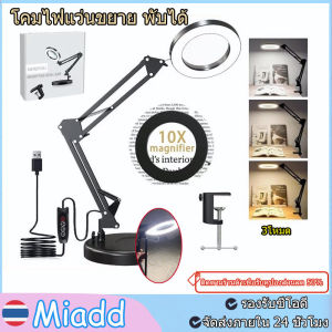 โคมไฟตั้งโต๊ะ โคมไฟหัวเตียง โคมไฟแว่นขยาย พับได้ แว่นขยายมีไฟส่อง เลนส์ขยาย 30x โคมไฟหนีบโต๊ะ โคมไฟอ่านหนังสือ led ไฟตั้งโต๊ะ desk lamp ปรับระดับได้ ขยายได้ชัดเจน แว่นขยายตั้งโต๊ะ LED3โหมด แหล่งจ่ายไฟUSB โคมไฟตั้งโต๊ะสักคิ้วแต่งเล็บงาม พร้อมฐานและค