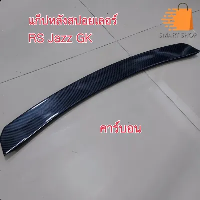 คาร์บอน แก็ปหลัง สปอยเลอร์ RS Jazz GK พร้อมส่ง