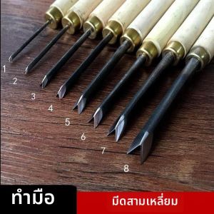 TEKANAI | Wood Carving Tools Triangular Chisel