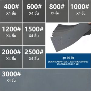 ชุดกระดาษทราย XCAN 36 ชิ้น ความละเอียด 400 600 800 1000 1200 1500 2000 2500 3000 สำหรับขัดแบบเปียก/แห้ง เครื่องมือขัดเงาและขัดผิว