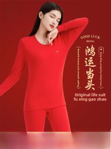 MiiOW | Warm Underwear Set for Men and Women Red Auspicious Cotton