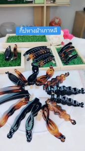 HC07-PT003 กิ๊บหนีบผม หางม้า กิ๊บกล้วย แบบปลายไขว้ ขนาดยาว 8cm.-10cm.วัสดุพรีเมี่ยม นำเข้าจากเกาหลี เรียบหรูดูดี