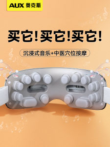 AUX Eye Massager Heating Eye Mask Fatigue Relief Device Childrens Eye Protection Gift for Women Birthday Personal Care Health