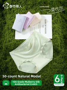 COSMO LADY | Antibacterial Breathable Seamless Modal Cotton Panties