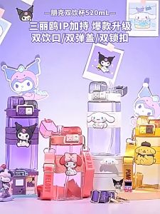 520ml kuromi tumbler for kids Students Cartoon Large Capacity Water Bottle