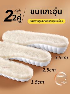 Height Increase Invisible Cushioned Shoe Insoles 1cm