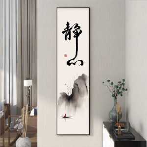 New Chinese Style Office Background Wall Painting Study Room Entrance Narrow Long Hanging Picture Tea Room Calming Calligraphy Artwork