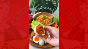 น้ำพริกน้ำย้อย รสต้นตำรับ 175 กรัม สูตรลับคนเมืองแพร่