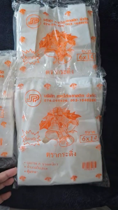 ถุงห่อฝรั่งแบบใส ตรากระดิ่ง ขนาด 6 14 แพคมี 200 ใบ