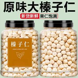 Fresh Wild Hazelnuts
