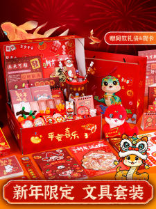 New Year Gift Box Set Childrens Large Capacity Festival Gifts Elementary School Learning Rewards Snake Year Stationery Kit